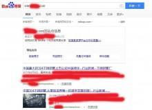 资阳不锈钢管厂上线三月百度收录